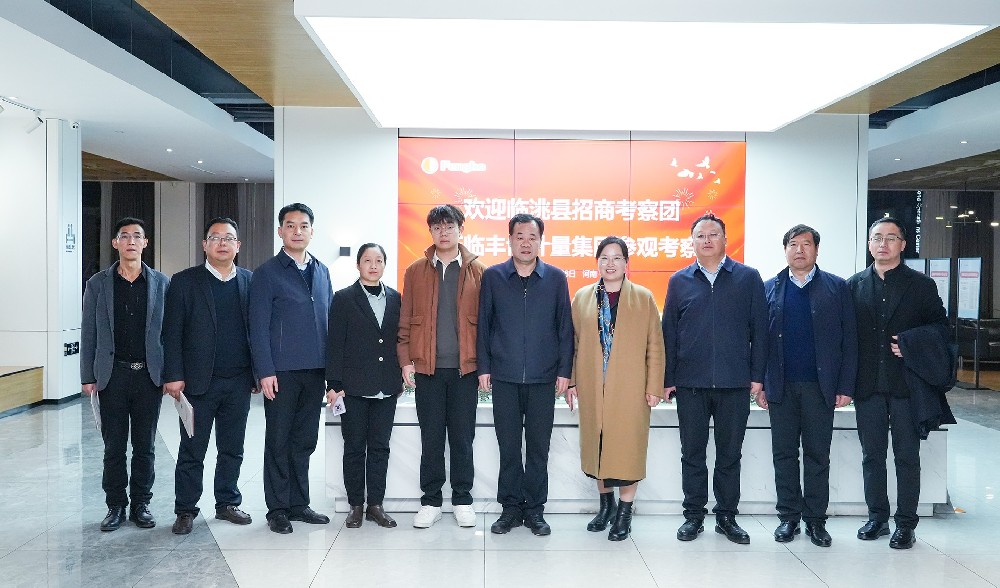 臨洮縣招商考察團(tuán)走進(jìn)豐博計(jì)量集團(tuán)，共覓計(jì)量產(chǎn)業(yè)新機(jī)遇